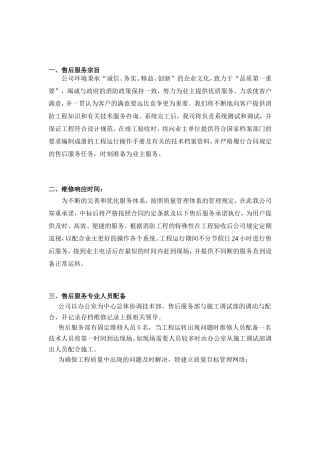 售后服务体系---副本