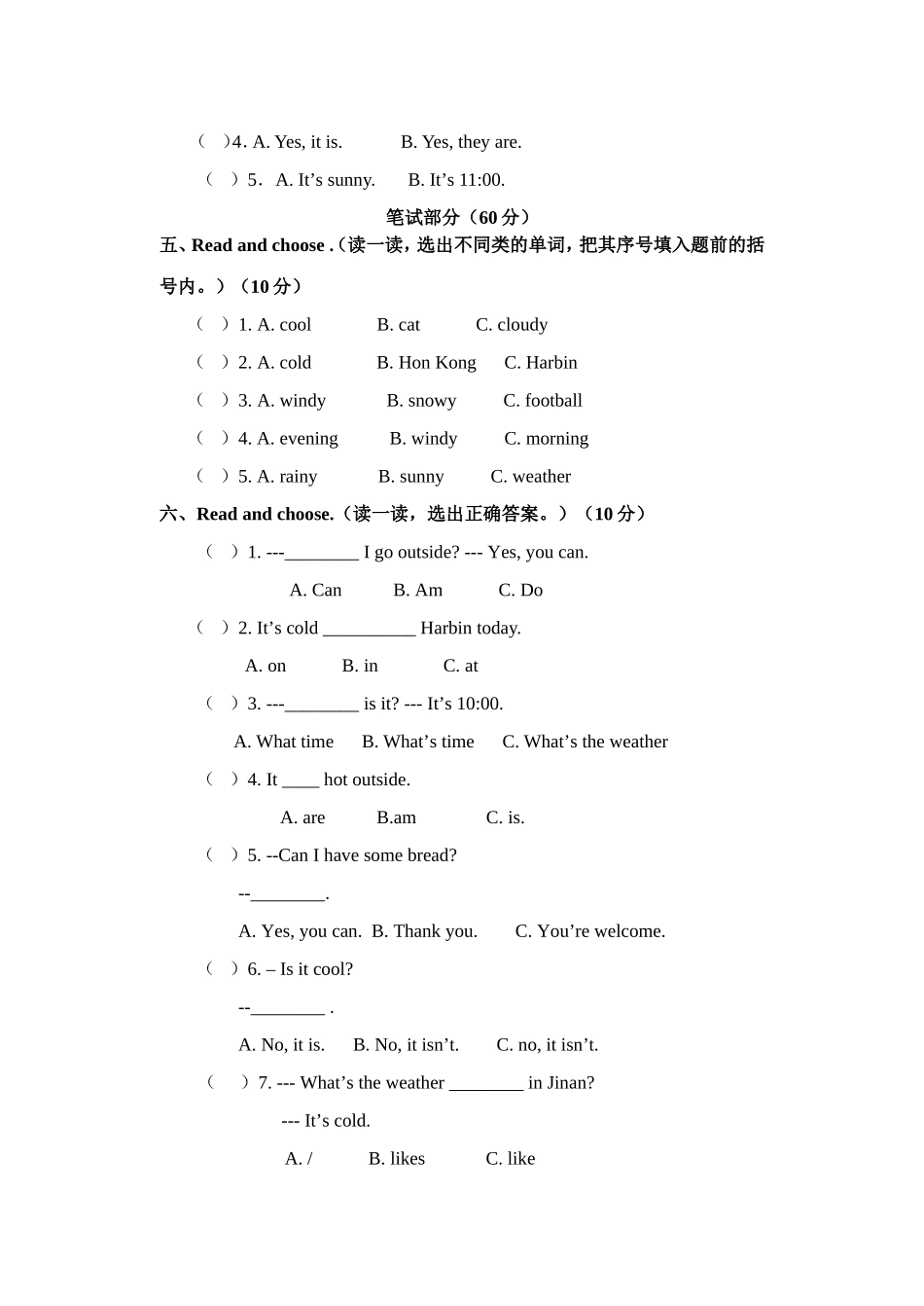四下-U3-有听力--洪小-潘营营_第2页