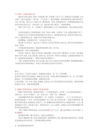 四十岁女人养生