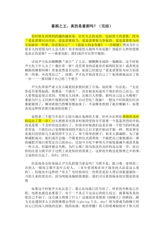 喜剧之王-真的是喜剧吗？