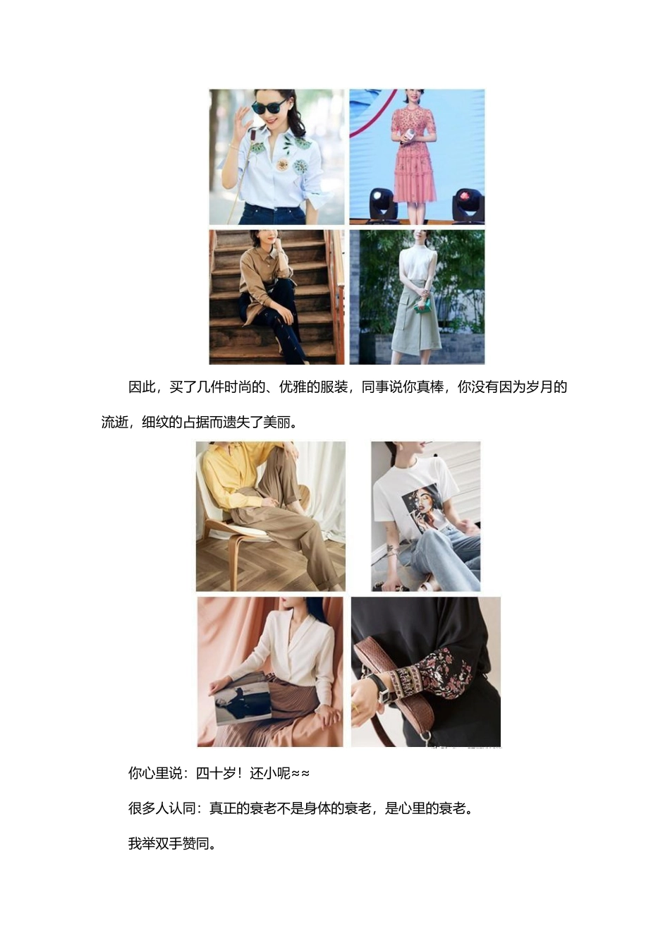 四十岁以上怎样穿搭才能像女神陈数？能穿旗袍-也能穿T恤_第2页