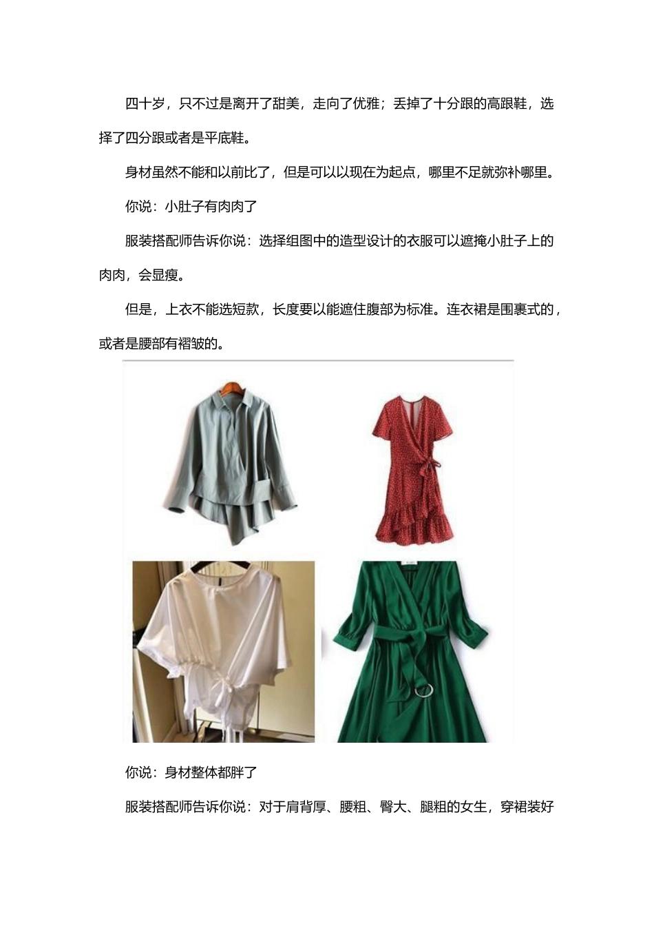 四十岁以上怎样穿搭才能像女神陈数？能穿旗袍-也能穿T恤_第3页