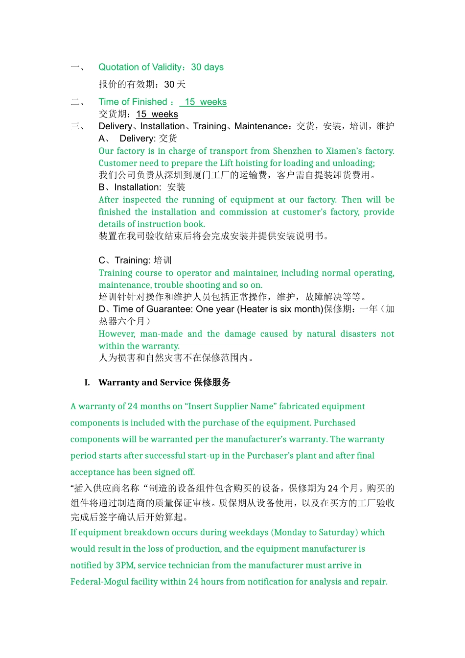 售后服务相关中英文翻译_第3页