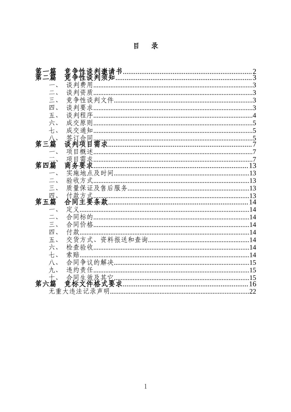 四川外语大学教务处网络教学平台_第2页