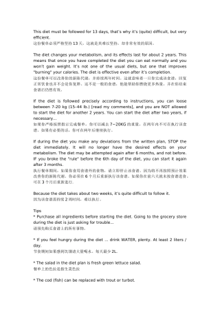 哥本哈根13天减肥食谱