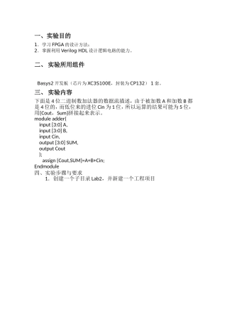 四位二进制加法器实验