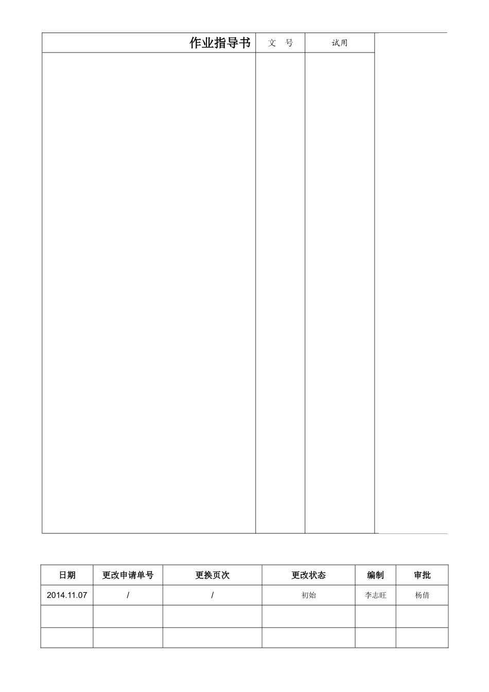 售后质量管理制度_第1页