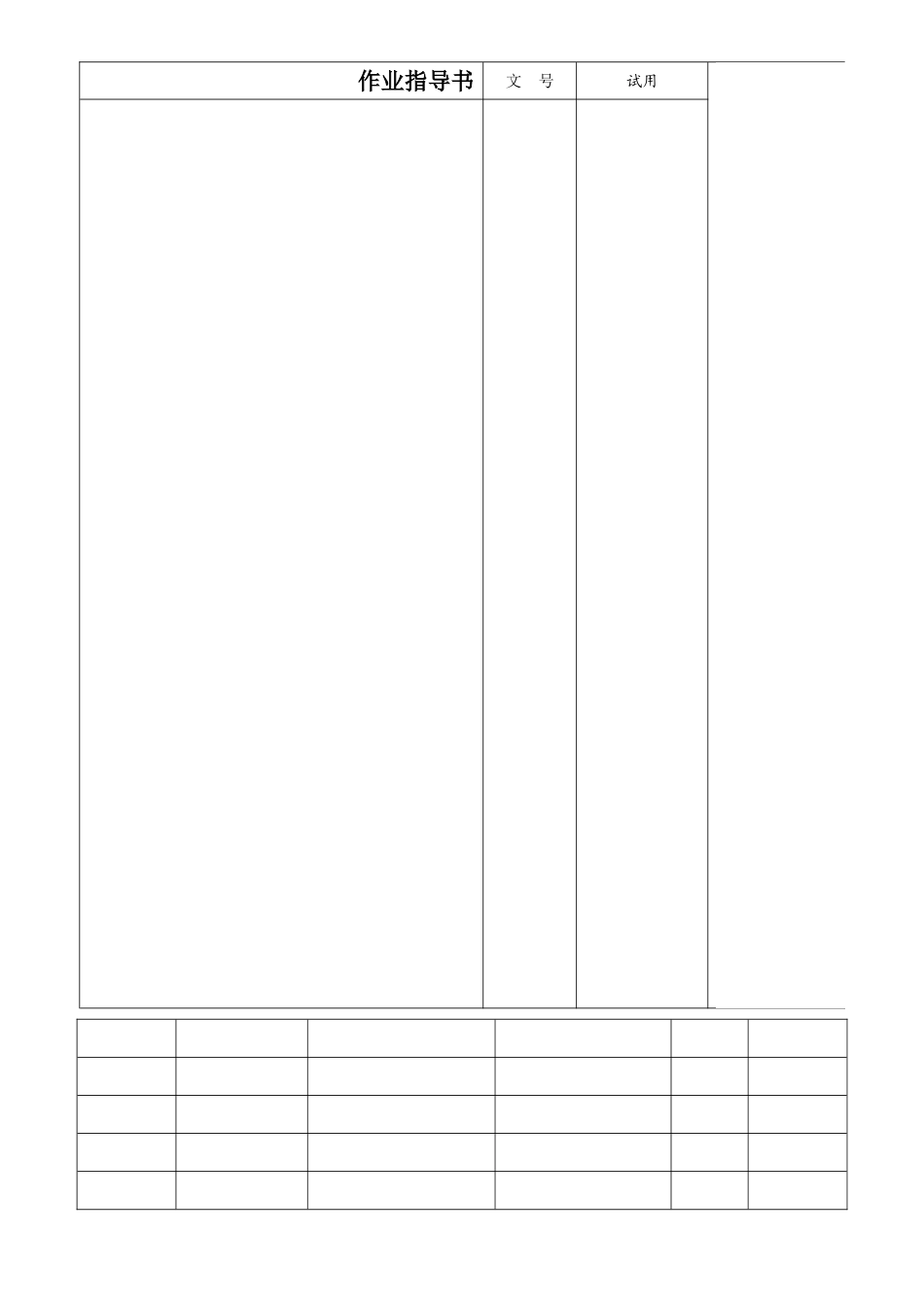 售后质量管理制度_第3页