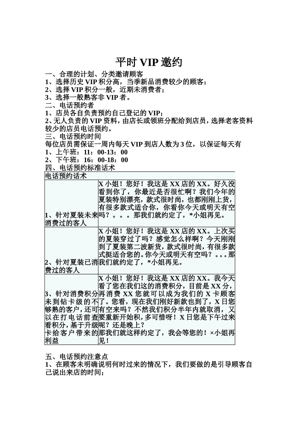 哥弟售后1135回访_第2页