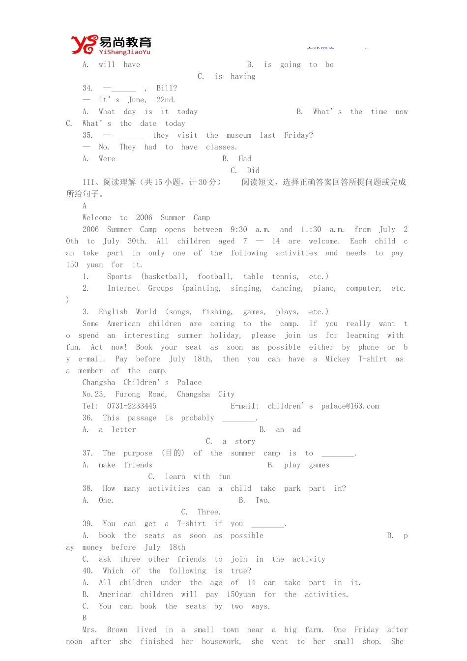 四川小学英语教师招聘考试试题及解析(完整版)_第3页