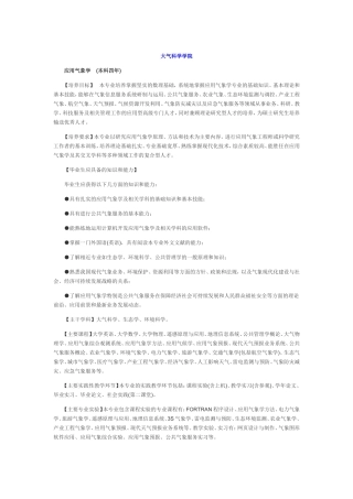 四川信息工程学院