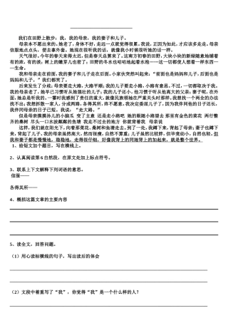 四五年级课外阅读练习题