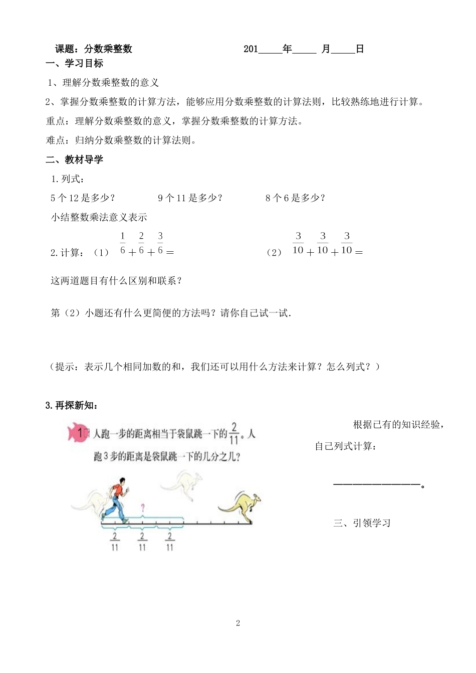 哈尔滨初一上数学教案及习题_第2页