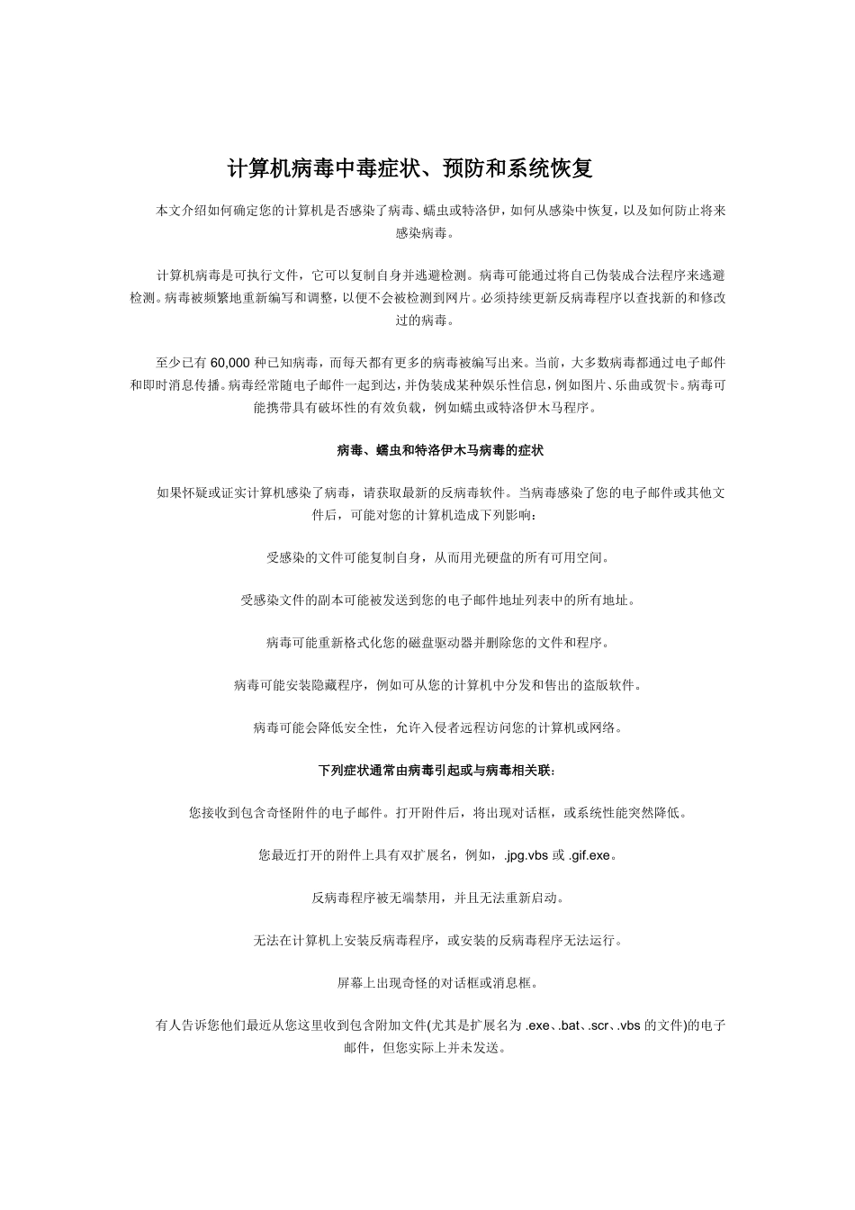 售楼部如何进行合理布局_第2页