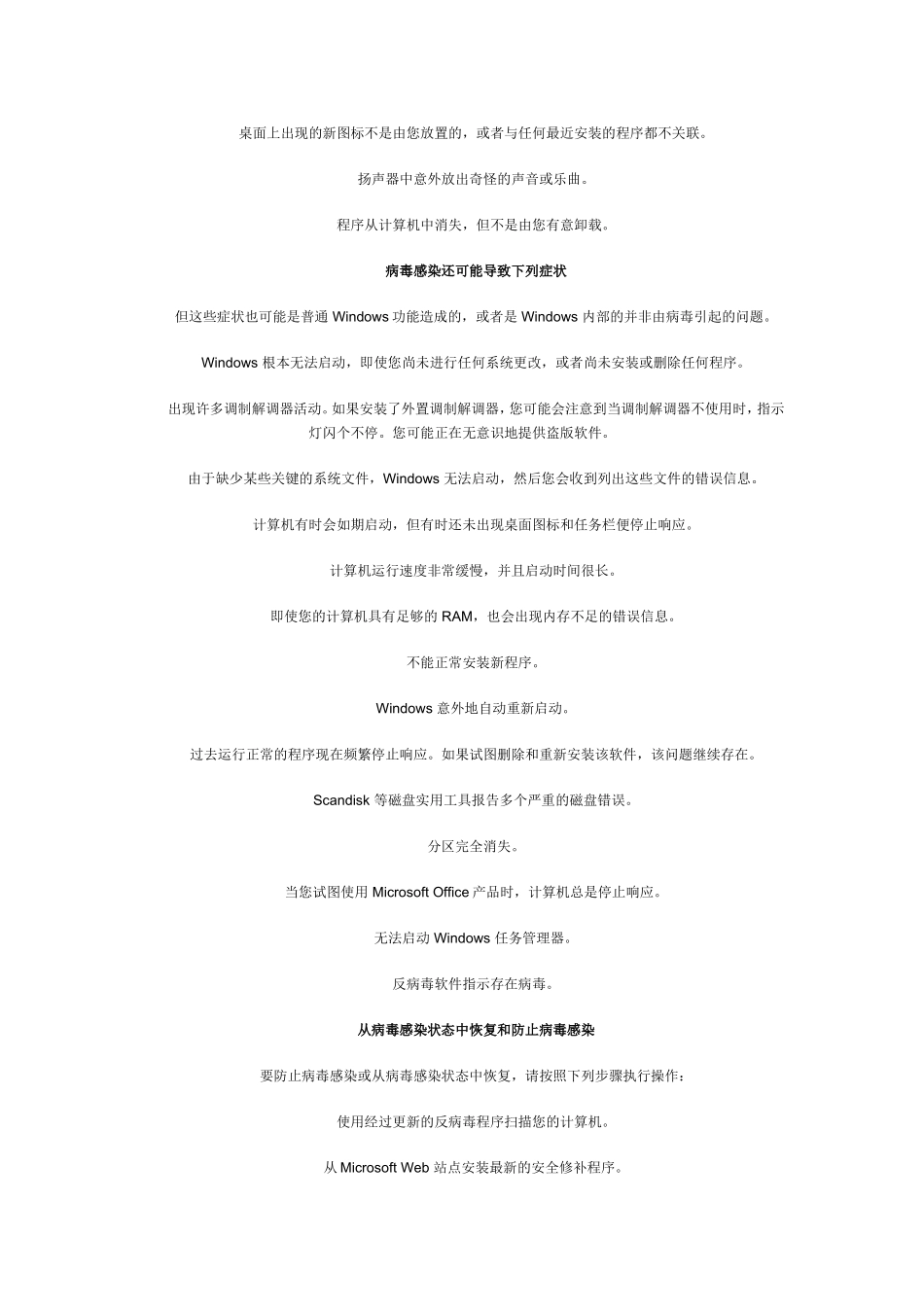 售楼部如何进行合理布局_第3页