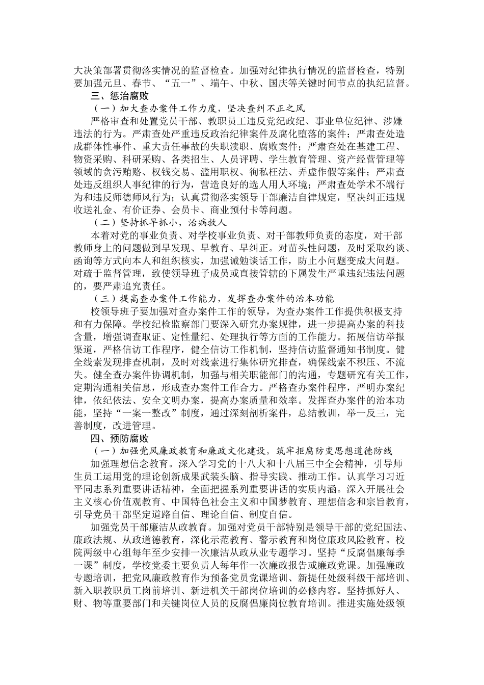 哈尔滨工程大学_第2页