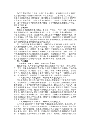 哈尔滨工程大学