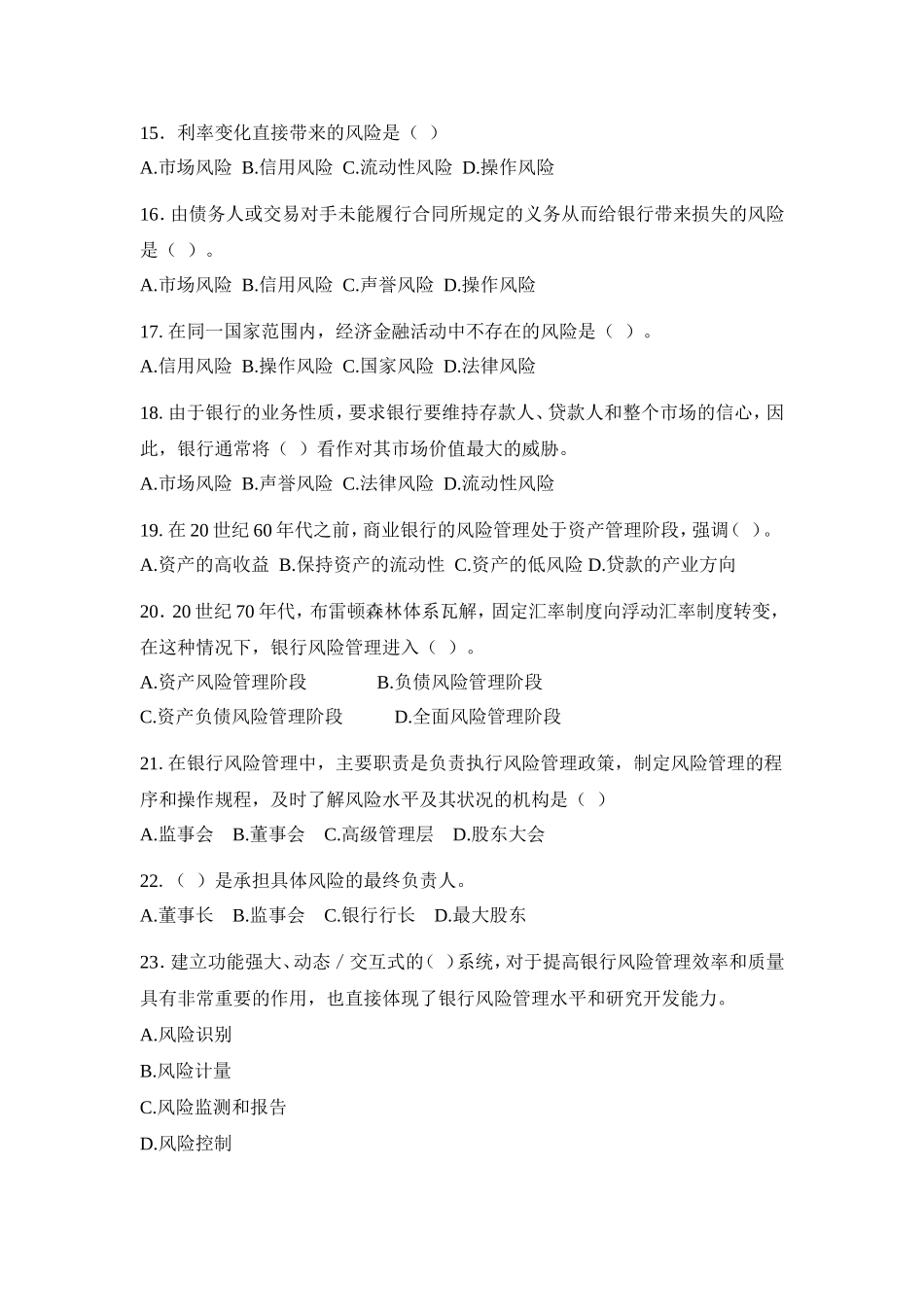 商行-第4章_第3页