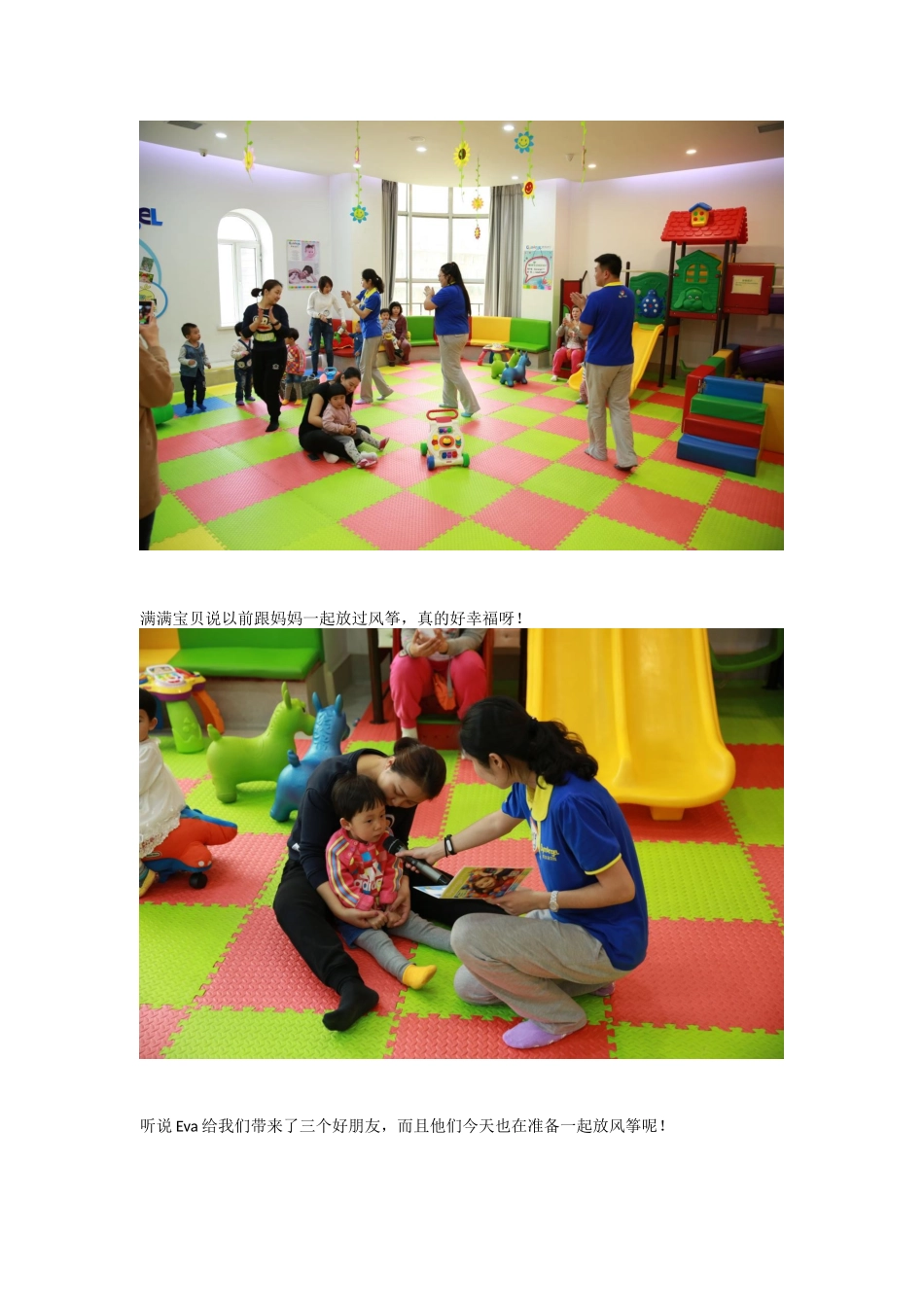 哈尔滨会展中心亲子风筝节0428-01_第2页