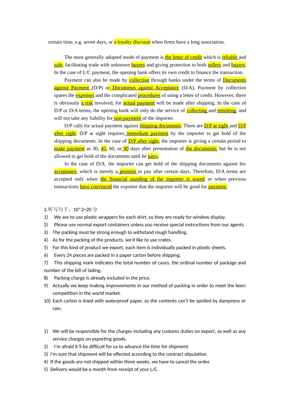 商英期末复习题_第2页