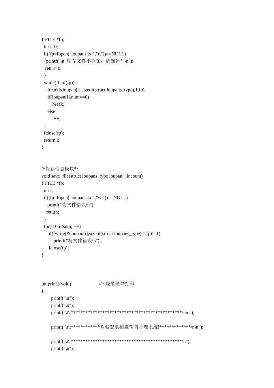 售楼系统源代码_第2页