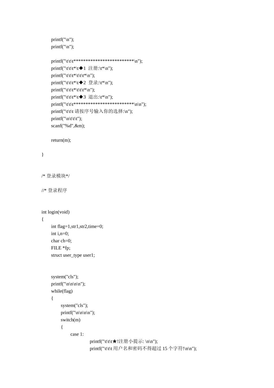 售楼系统源代码_第3页