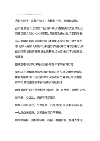 唯美古风句子-20161120113452