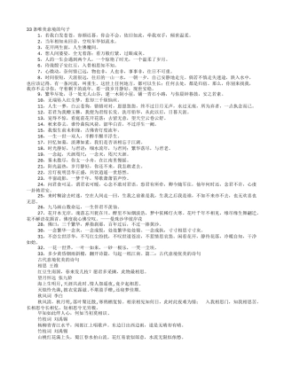 唯美古诗句意境