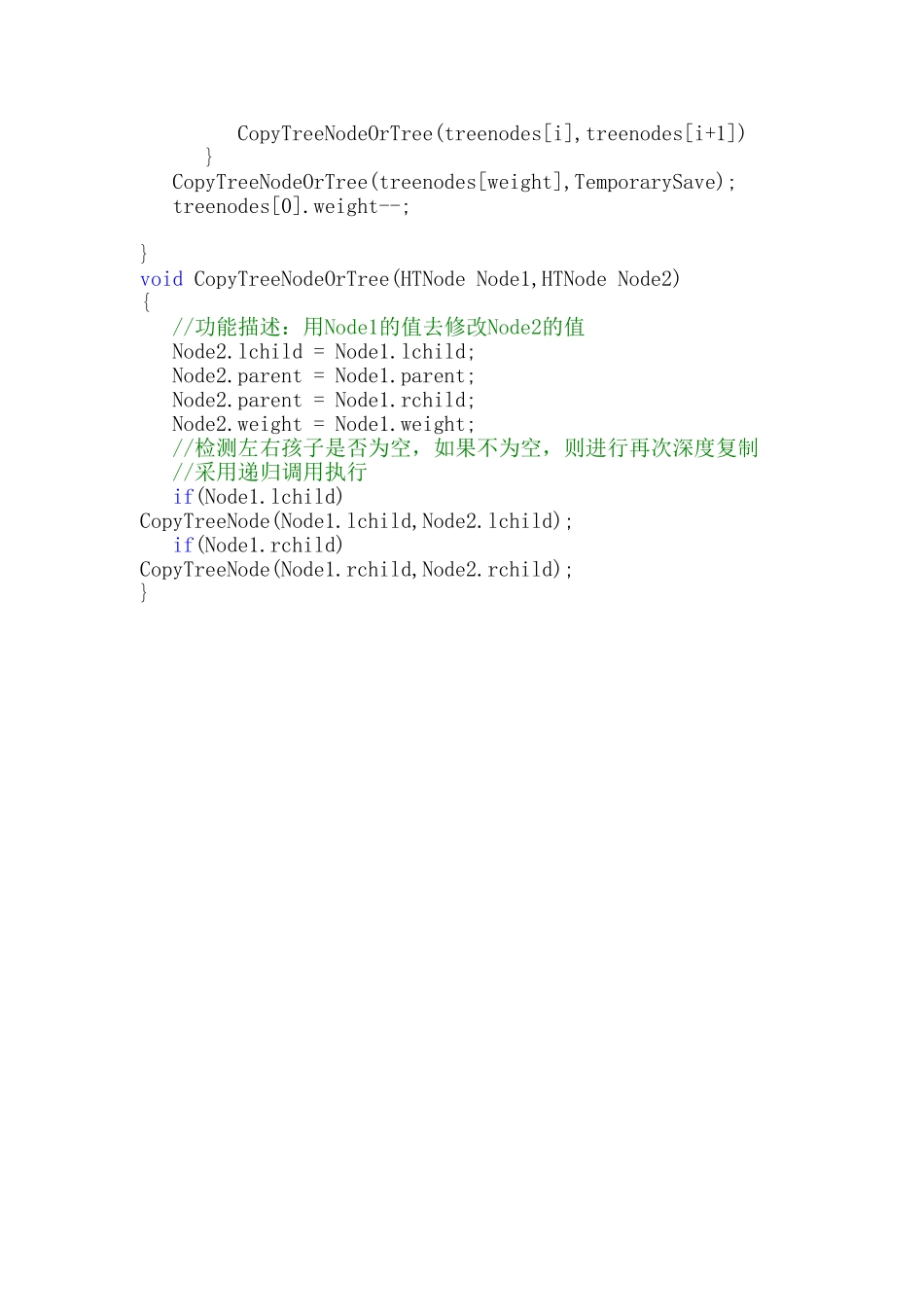 哈夫曼算法建立最优二叉树_第3页