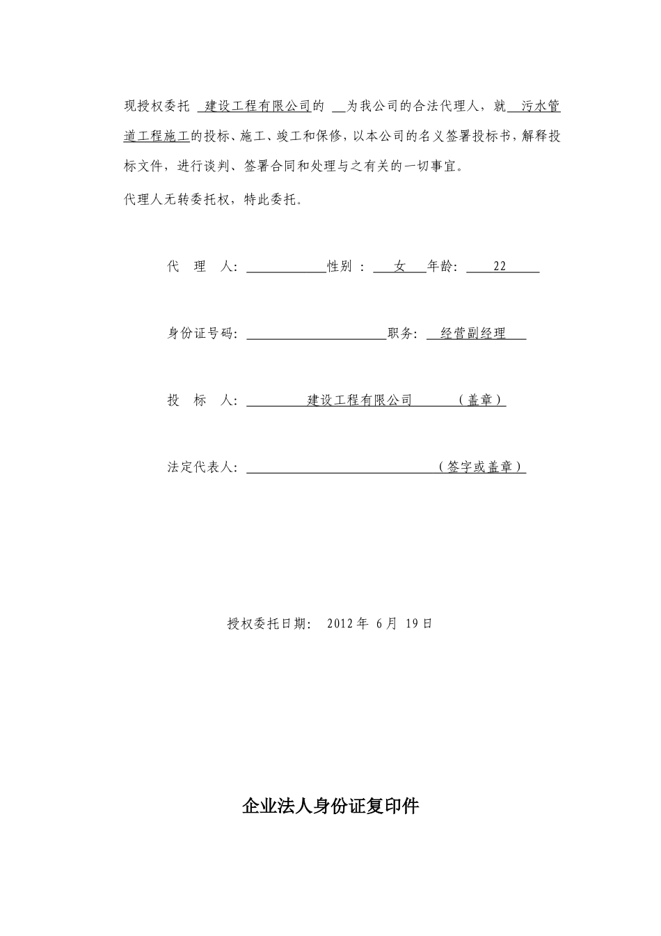 商务标一般文件格式_第3页