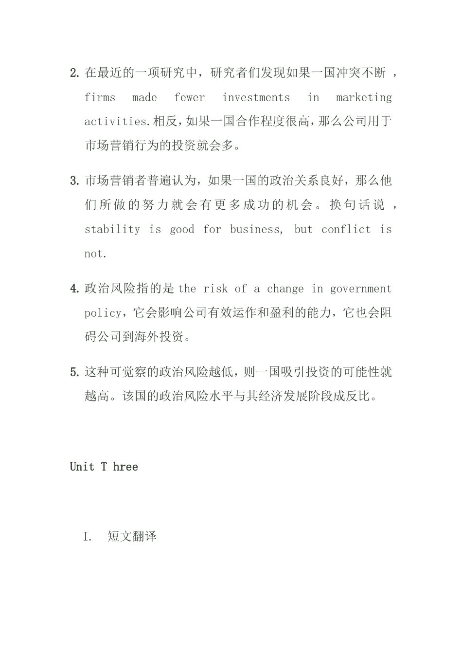 商务翻译练习答案_第3页