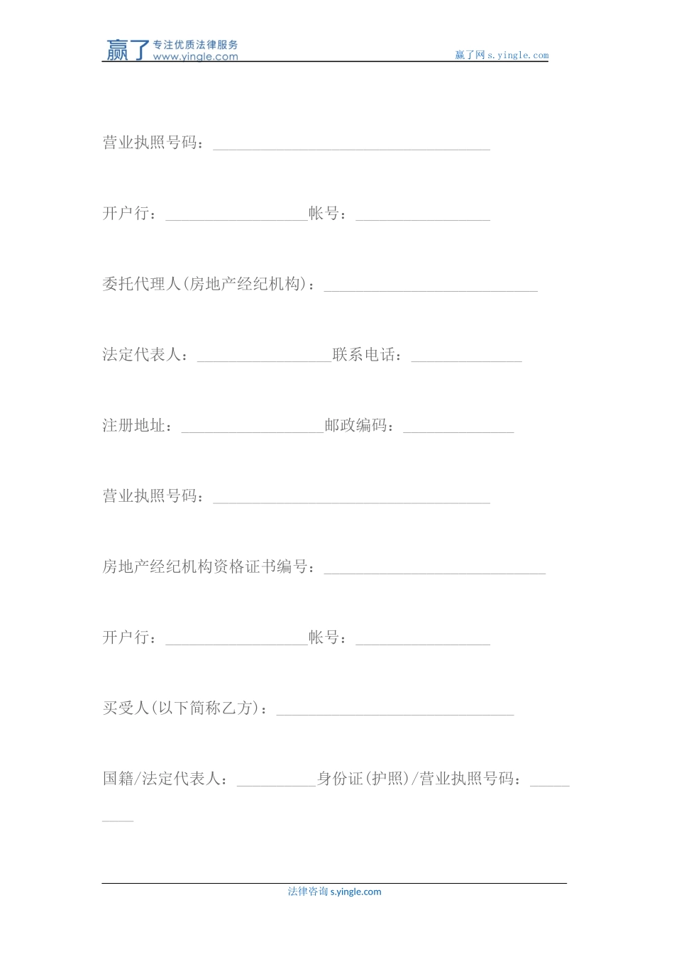商品房购房合同范本_第2页