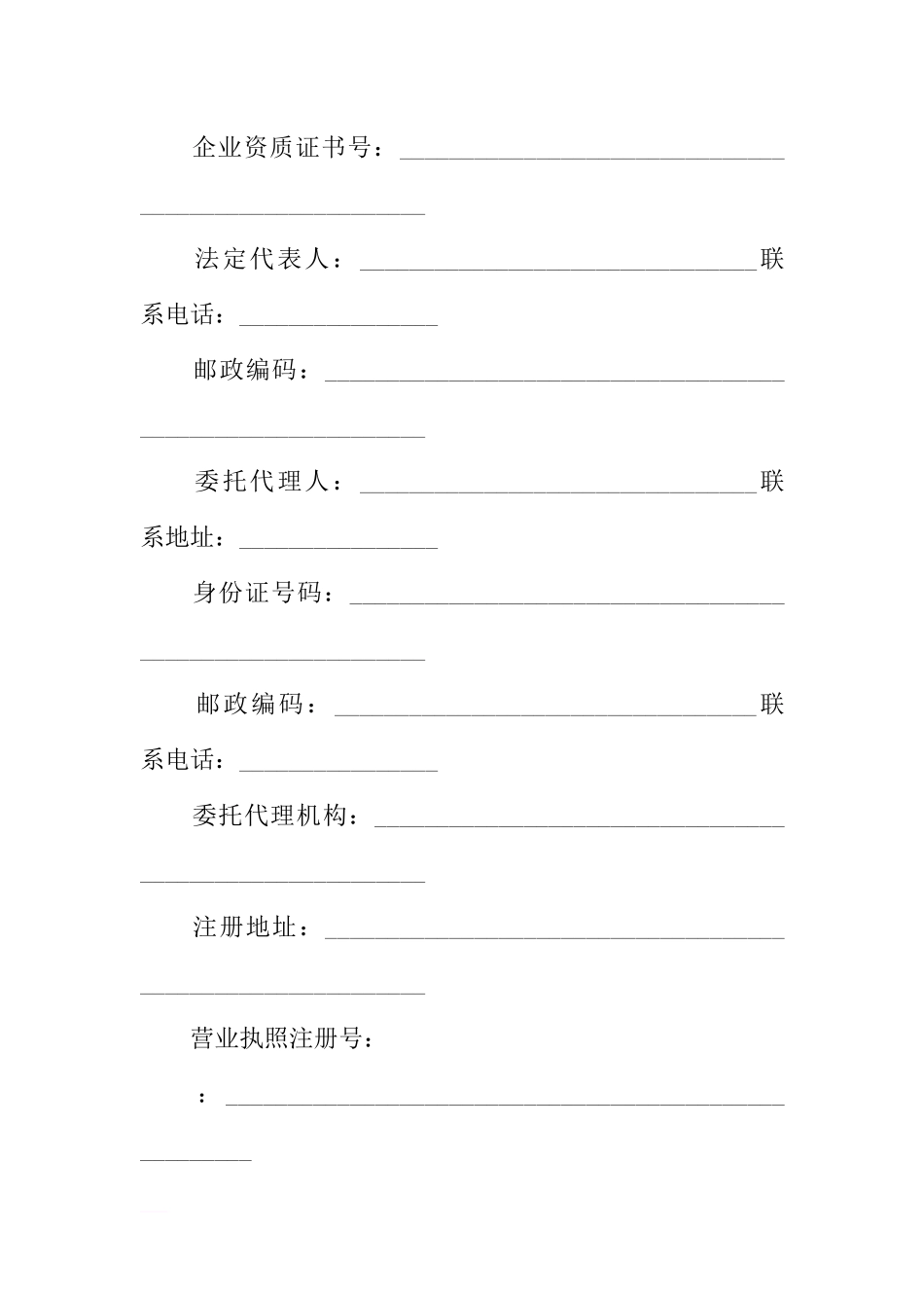 商品房购房合同范本XX_第3页