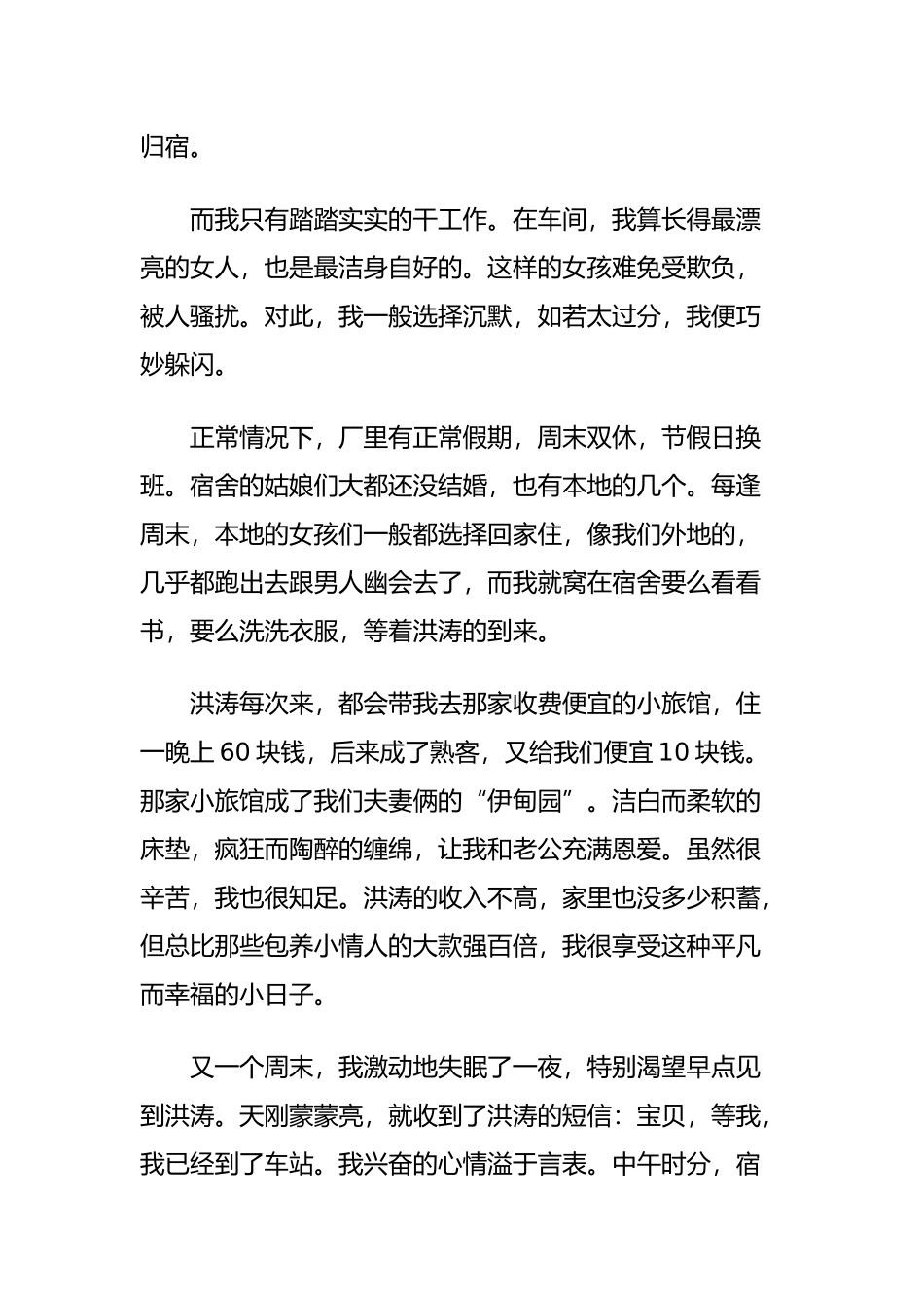 和老公在宿舍里爱爱被暗藏摄像头偷拍直播_第2页