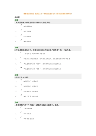 商务沟通技巧试卷及答案(100分)