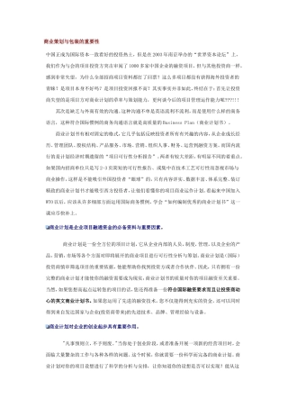 商业策划与包装