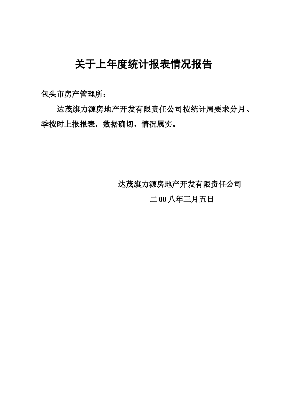 商品房买合同示范文本_第2页