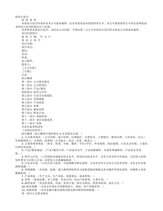 商务合作意向书模板模板