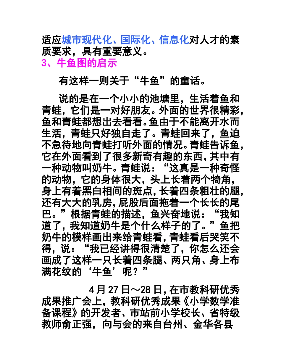 品德素养提升_第2页