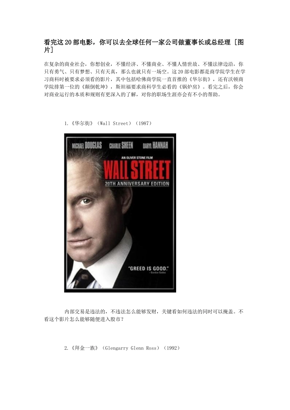 商业电影20部_第1页