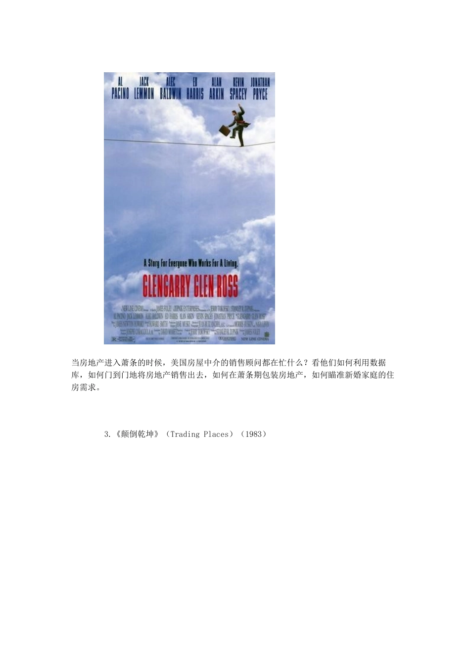 商业电影20部_第2页