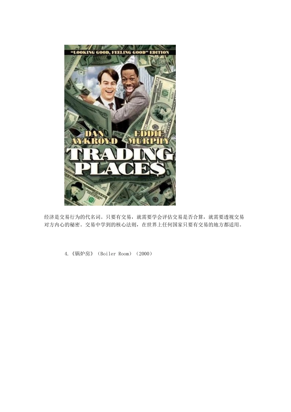 商业电影20部_第3页