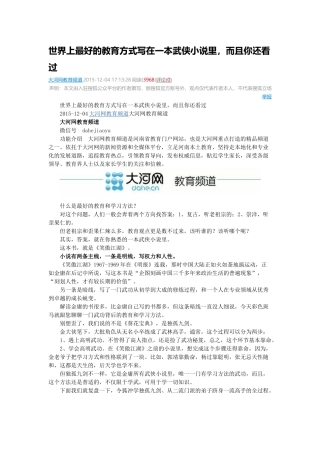 唯一一门有学习方法的武功