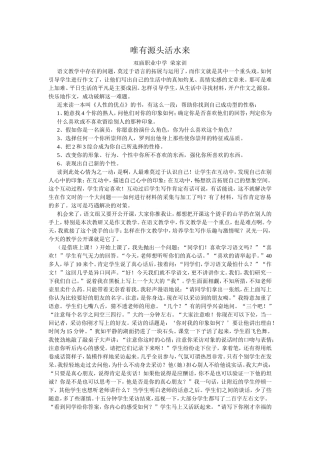 唯有源头活水来