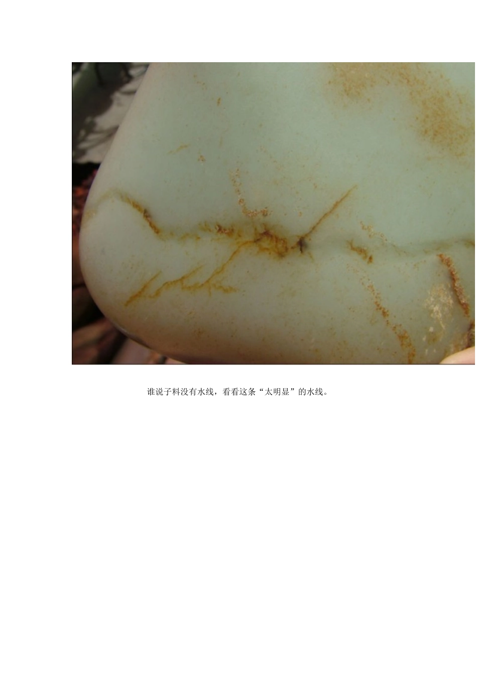 和田料-于田料-戈壁料-俄料-青海料结构及鉴别-解说与组图_第3页