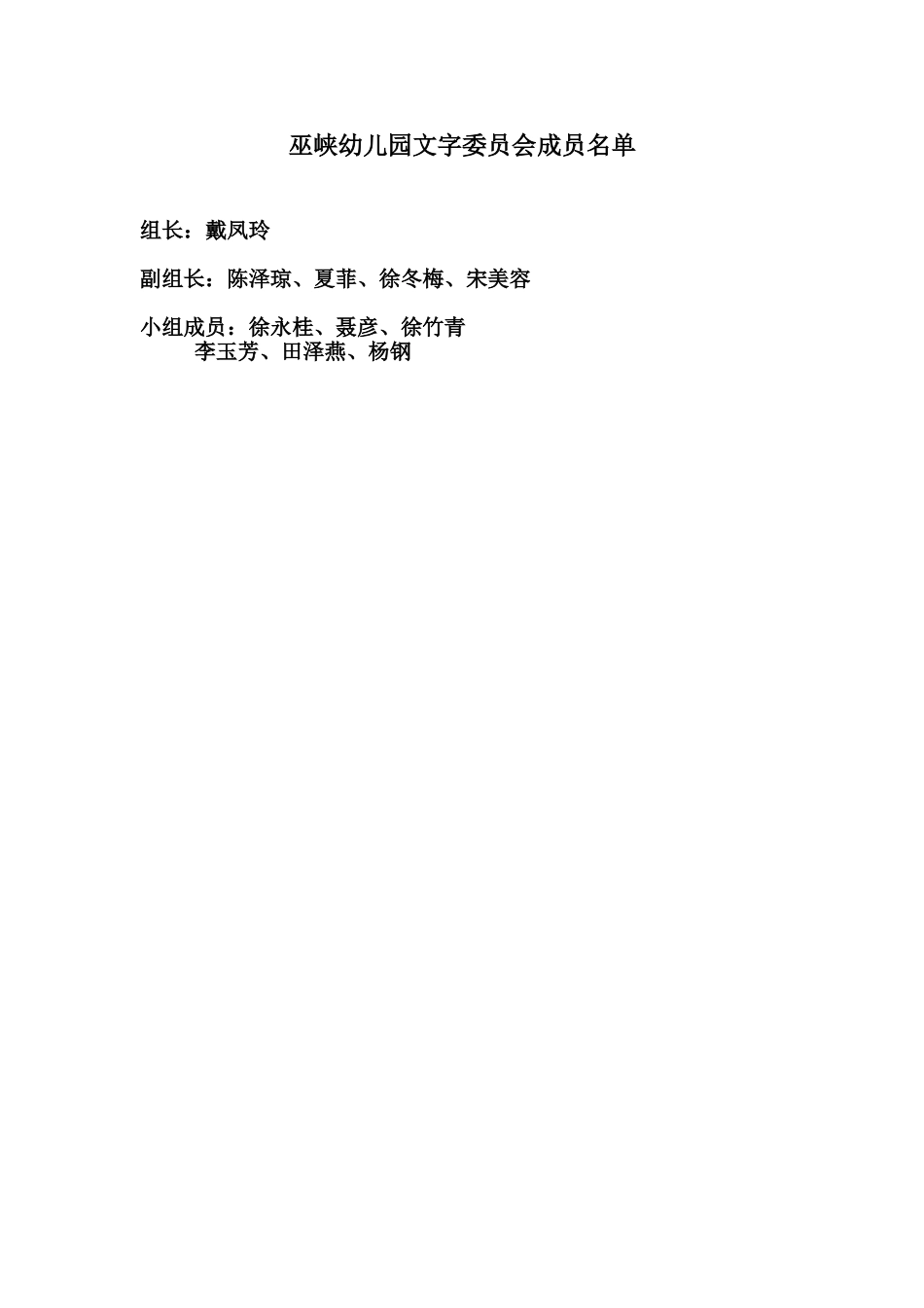 啄木鸟行动实施方案(4)_第3页