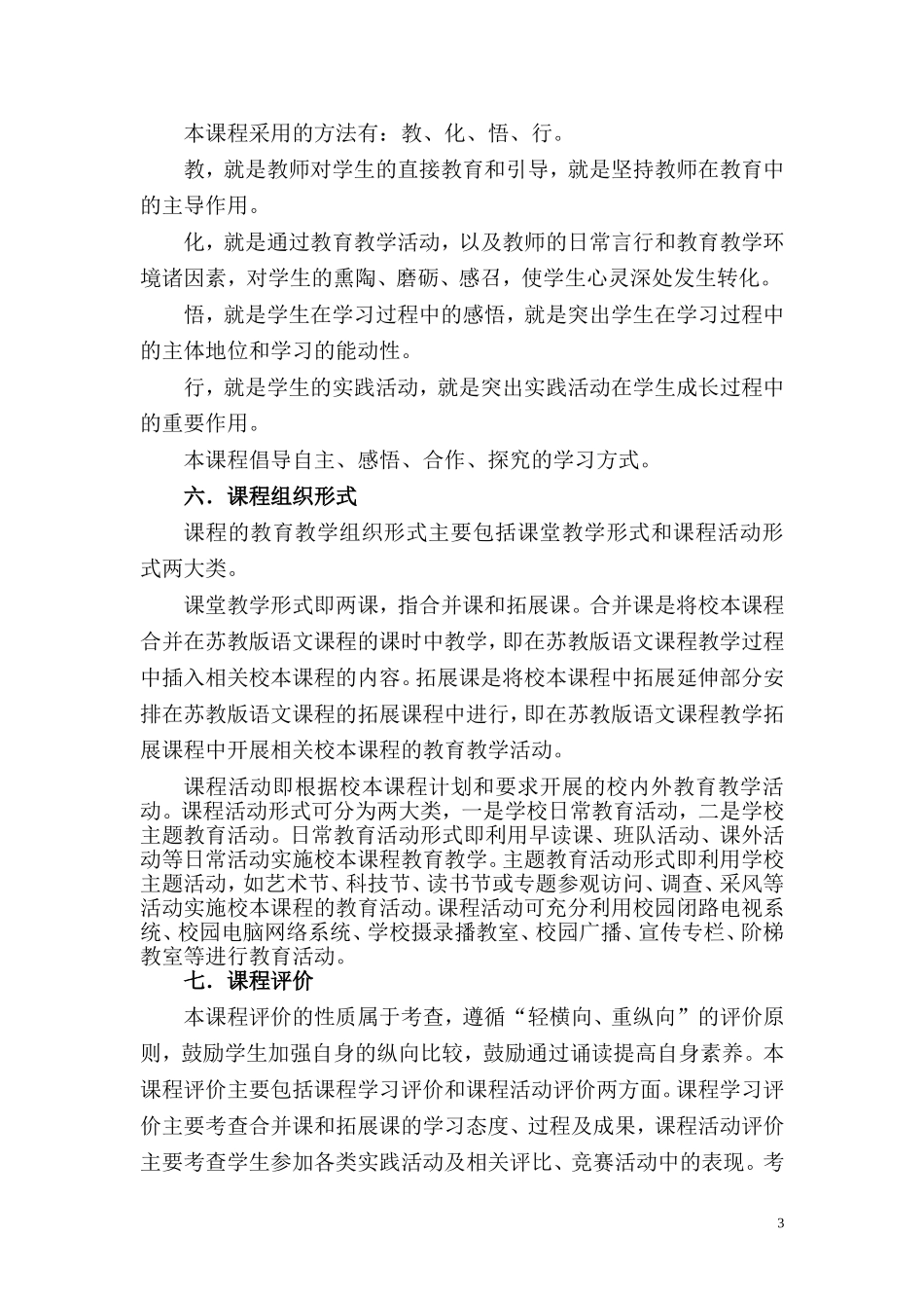 品读经典-光亮人生_第3页