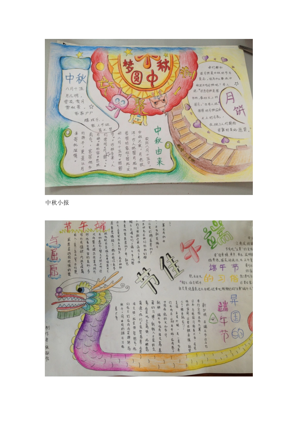 品格教育案例_第3页