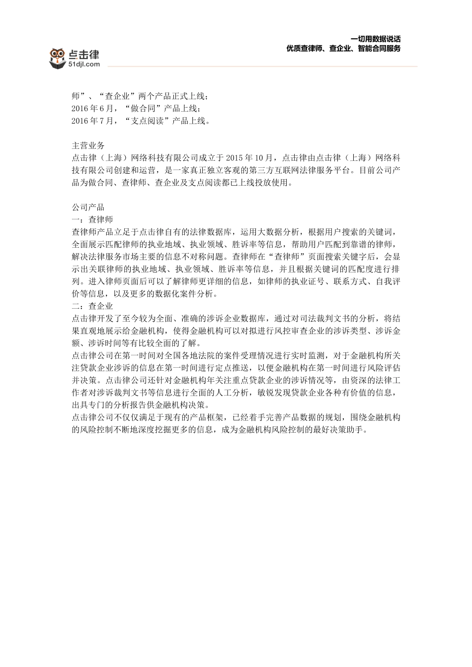 商品房买卖合同解除即退房知识_第3页