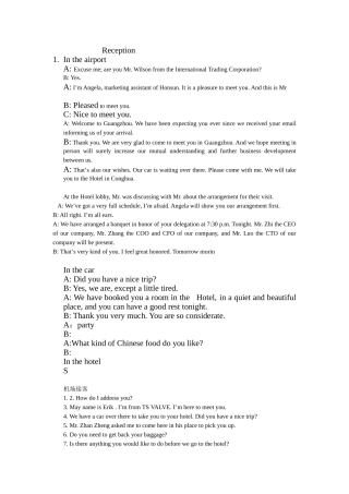 商务接待英语口语篇